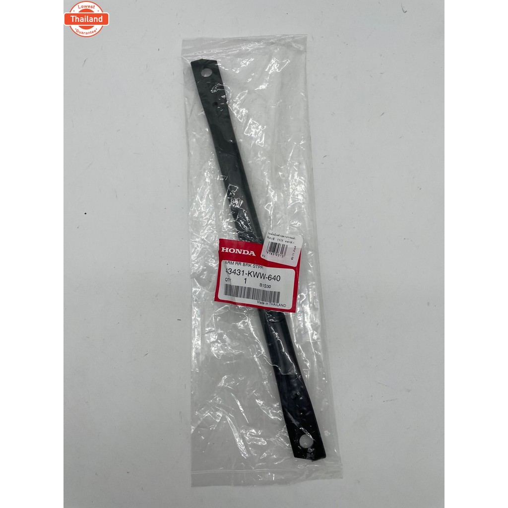 เหล็กยึด จานเรคหลัง ฝาดุมเรค WAVE110 I / WAVE125 I 2012 ปลาวาฬ / เวฟ110 I / เวฟ125 I 2012 แท้ศูนย์  