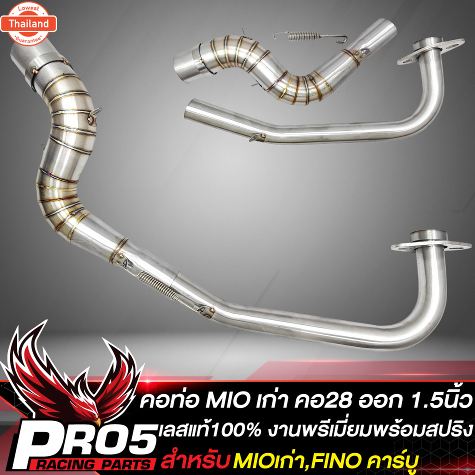 คอท่อMIO คอท่อ สำหรั MIOเก่า,MIO115 คาู,MIO-MX, ใส่125ไม่ได้,FINOเก่า คอท่อ ทรงZ ปลายออก 1.5 นิ้ว สแ
