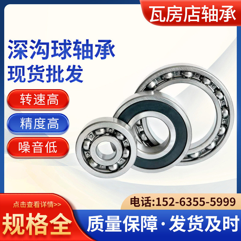 ZWZ Wafang Store ผู้จัดจําหน่ายที่ได้รับอนุญาตเดี่ยวแถวแบริ่งบอลร่องลึก 6319/C3Z1