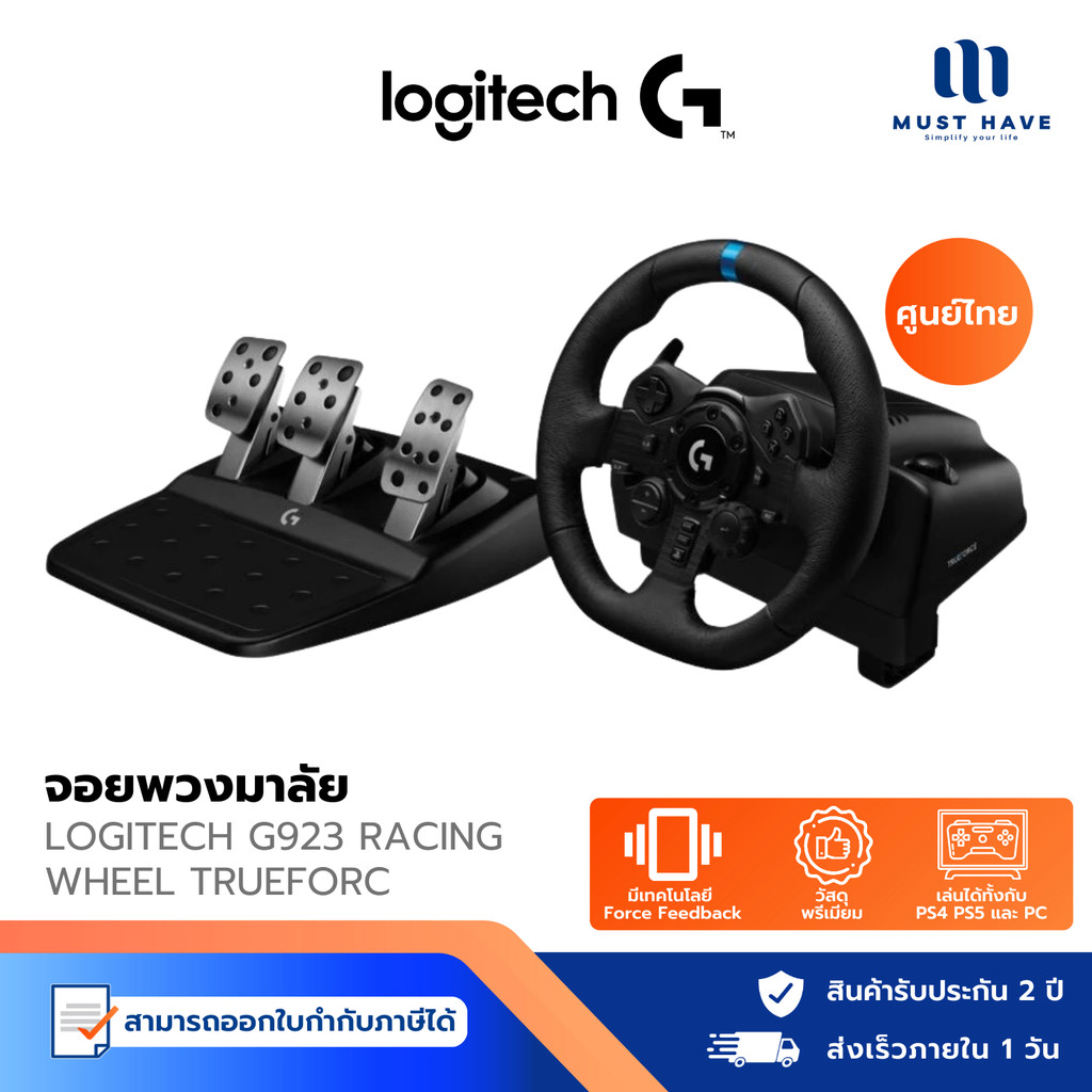 Logitech G923 Racing Wheel TRUEFORC PS/PC จอยพวงมาลัย ออกแบบมาเป็นพิเศษ ความละเอียดสูง รับประกันศูนย
