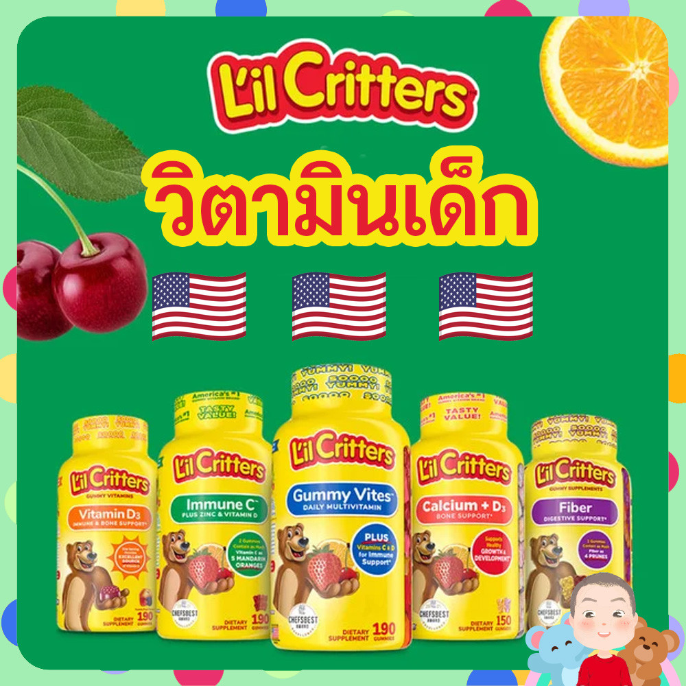 พร้อมส่ง 🚚 👶 วิตามินเด็ก จากอเมริกา กัมมี่เยลลี่ ชนิดเคี้ยว บำรุงสมอง เสริมภูมิคุ้มกัน วิตามินซี 👶 💊