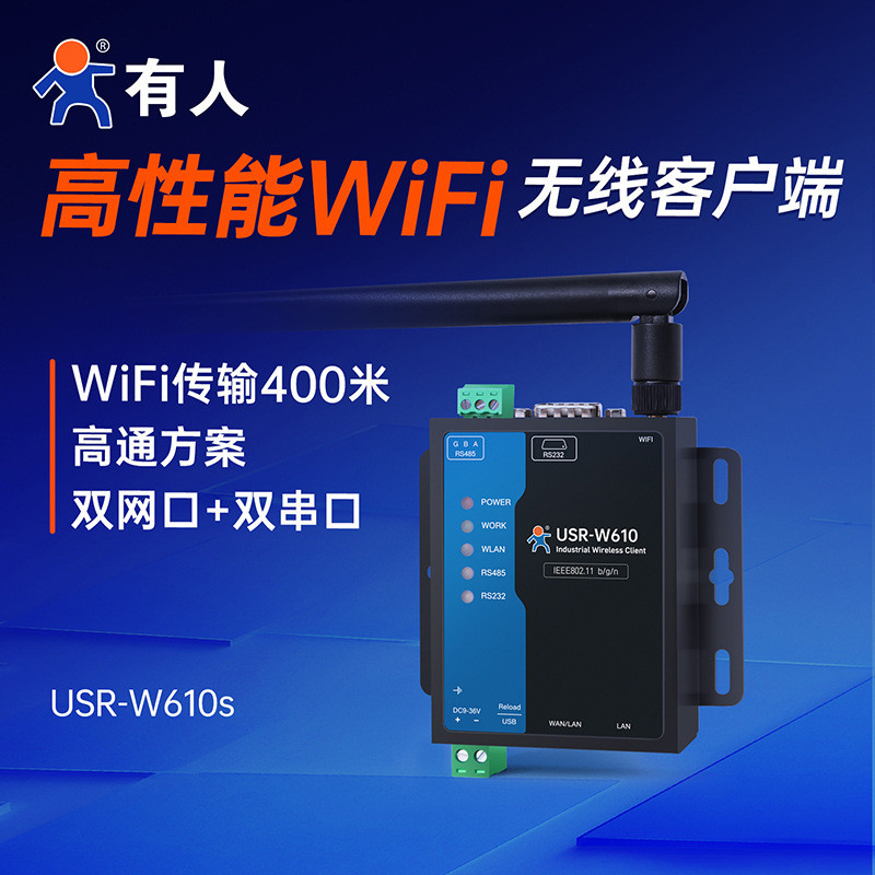 Someone WiFi ปลายลูกค้าไร้สาย RS232/485 เป็น wifi Serial Port Server USR-W610s สมาร์ท