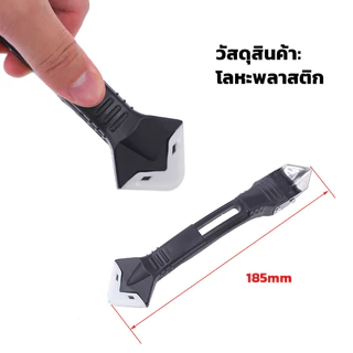 DeeThai ที่ขูดร่องยาแนว อุปกรณ์ปาดยาแนว/ซิลิโคน 5 in 1ขูด มีดขูดร่องยาแนว Tool scraper