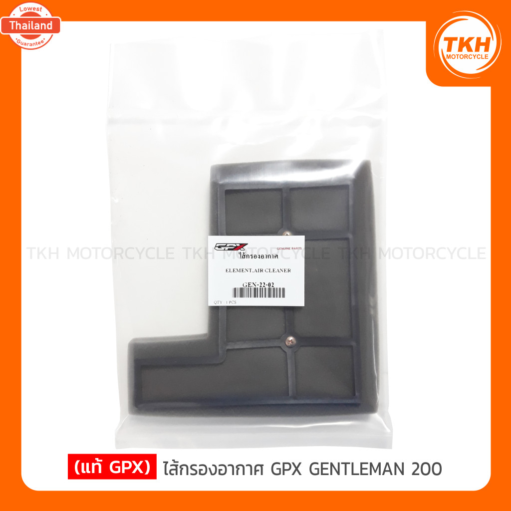 แท้ GPX ไส้กรองอากาศ GPX GENTLEMAN 200