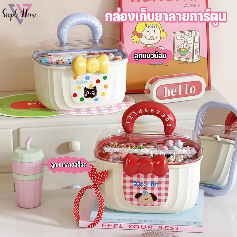 กล่องเก็บยา หลายชั้น กันฝุ่น ความจุใหญ่ พร้อมที่จับ สำหรับจัดระเบียบยา เครื่องประดับ อเนกประสงค์