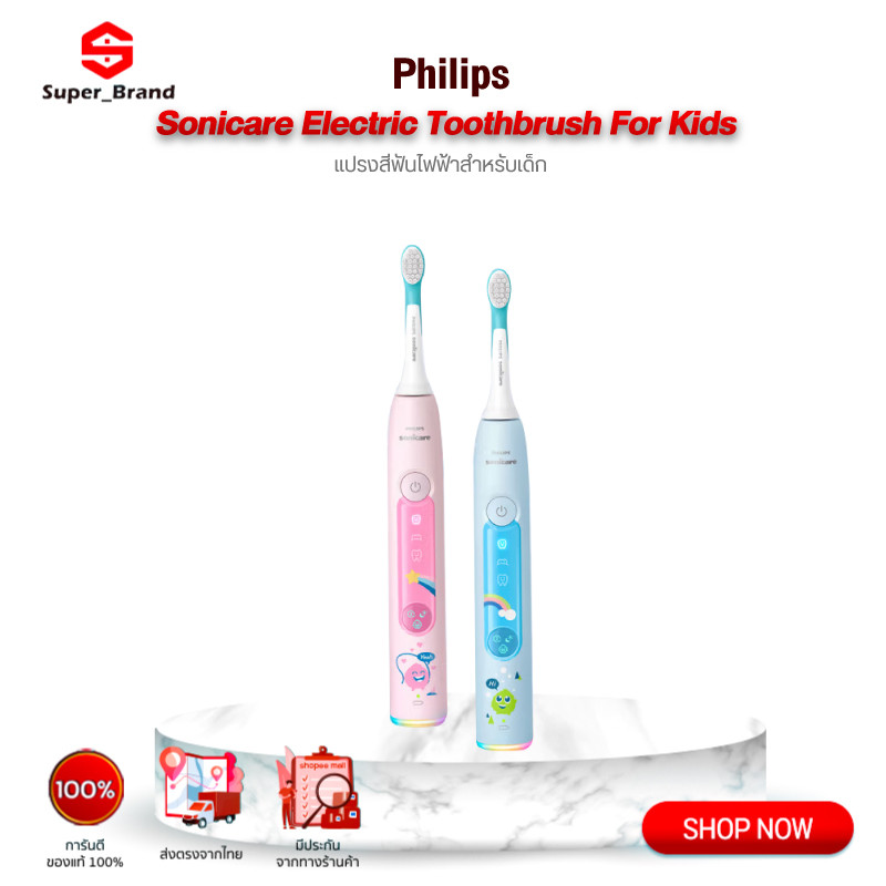 Philips Sonicare Electric Toothbrush For Kids แปรงสีฟันไฟฟ้าสำหรับเด็ก แปรงสีฟันไฟฟ้า ขนแปรงนุ่ม