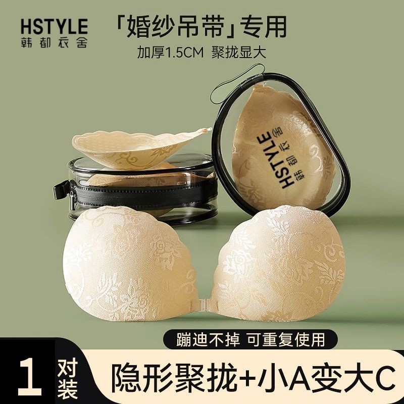 新品现货韩都衣舍胸贴婚纱用聚拢上托小胸加厚聚拢显大胸秋冬隐形内衣乳贴liuyanhong111th20250814
