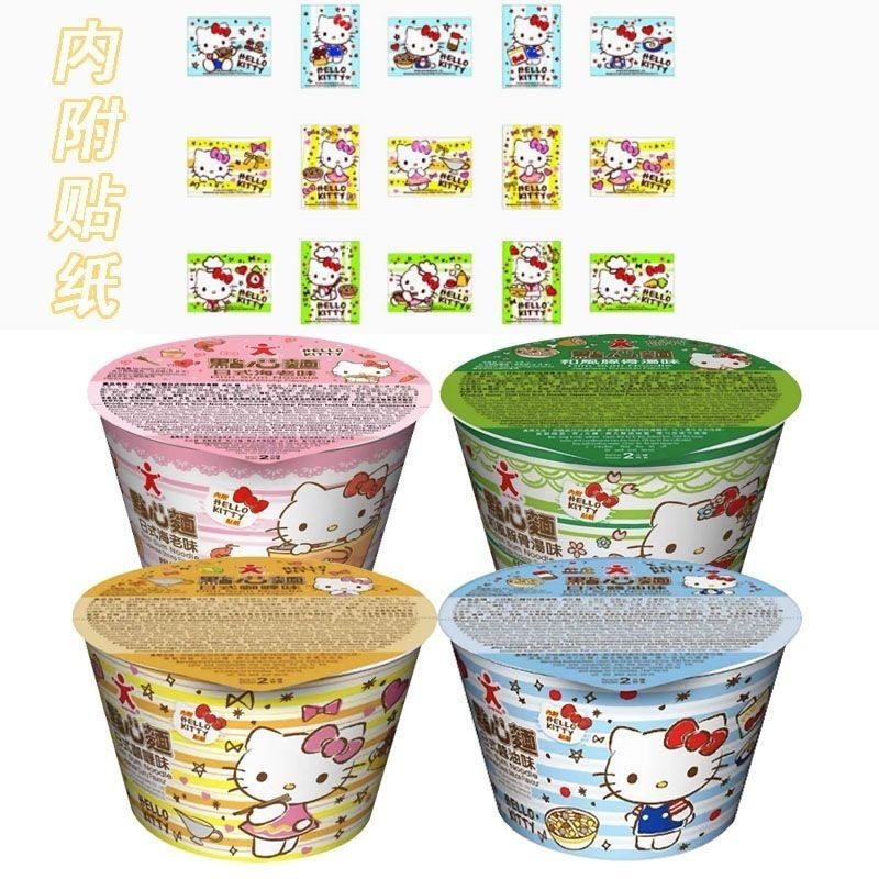 ตุ๊กตาฮ่องกง hellokitty Instant Noodles Barrel Instant Noodles Small Cup Dim Sum Mini Children Insta
