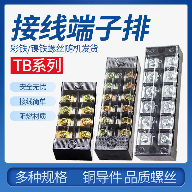 TB-1512 Terminal Block 3/4/5/6/8/10 Terminal Block 25A Connector Connector Board Current 45A YNP1