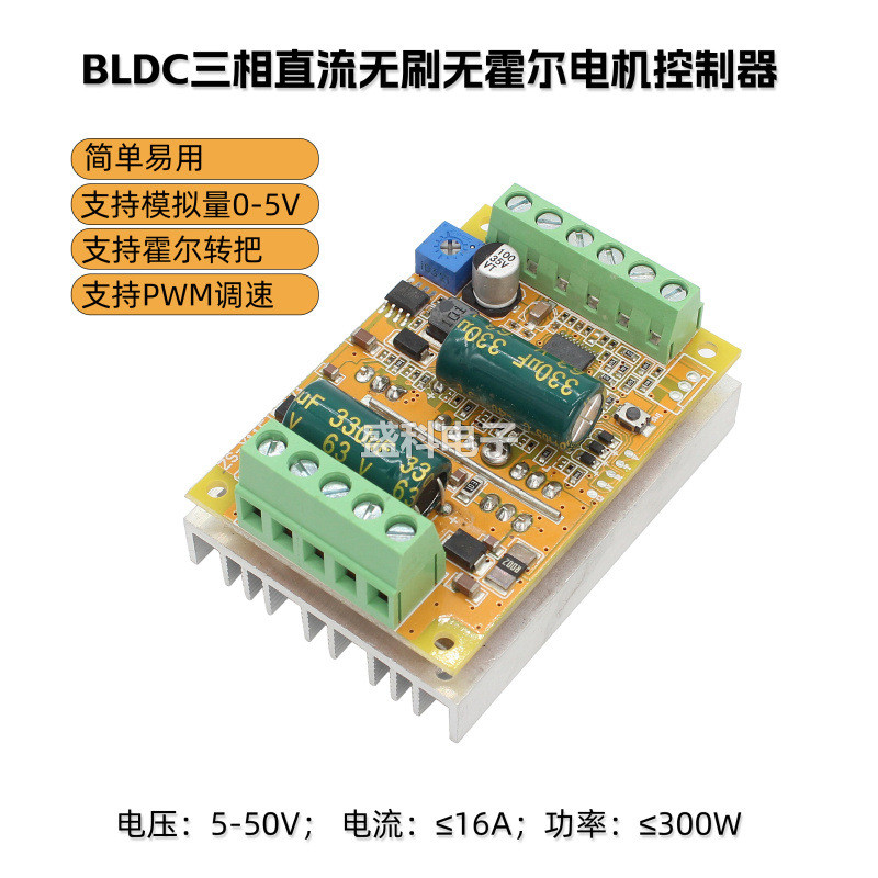 BLDC สาม-Phase DC Brushless ไม่มี Hall มอเตอร์ 12V24V48V มอเตอร์อิเล็กโทรดบอร์ด 300W