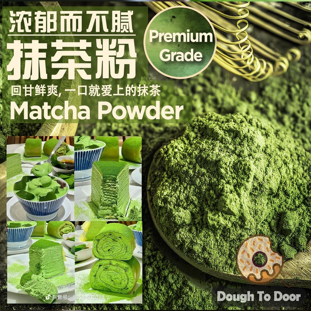 ผงมัทฉะพรีเมี่ยม 250 กรัมสําหรับ Macarons - สีเขียวเหนียว, ไม่มีรอยแตก, Bakers Choice สําหรับเปลือกท