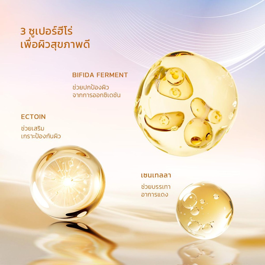 SKINTIFIC Radiance Booster Serum Spray  ช่วยให้ผิวเปล่งปลั่ง สุขภาพดี และกระจ่างใสตลอดทั้งวัน รูปที่ 4