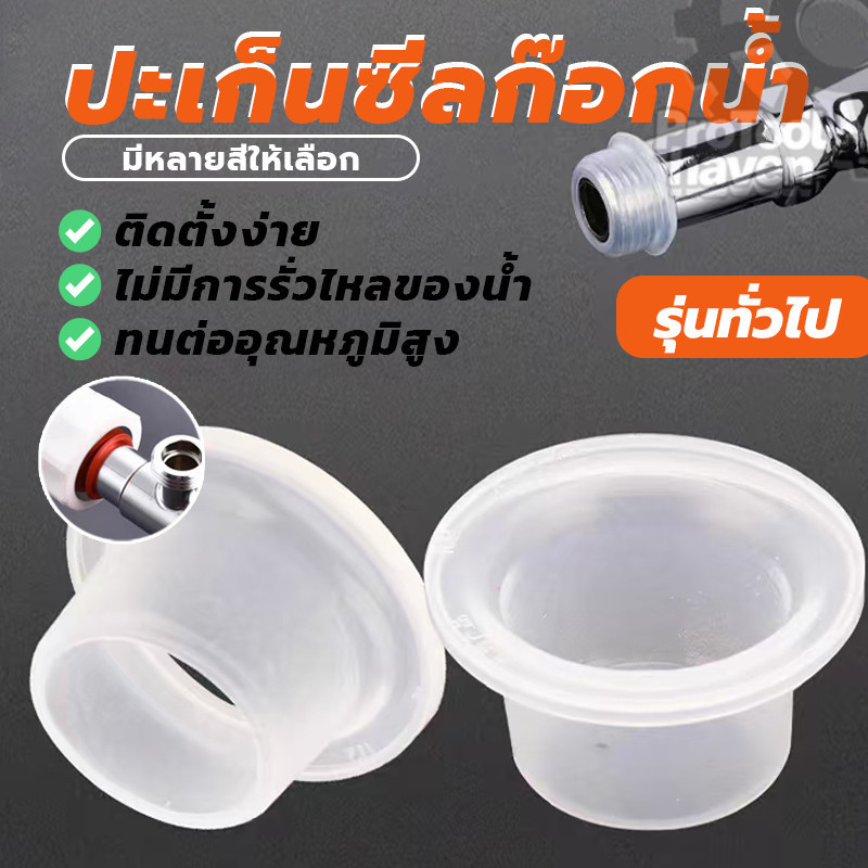 โอริงปิดผนึกท่อเกลียว ปะเก็นเกลียวสากลสําหรับท่อน้ําเย็นร้อน เหมาะสำหรับท่อก๊อกน้ำ ป้องกันการรั่ว
