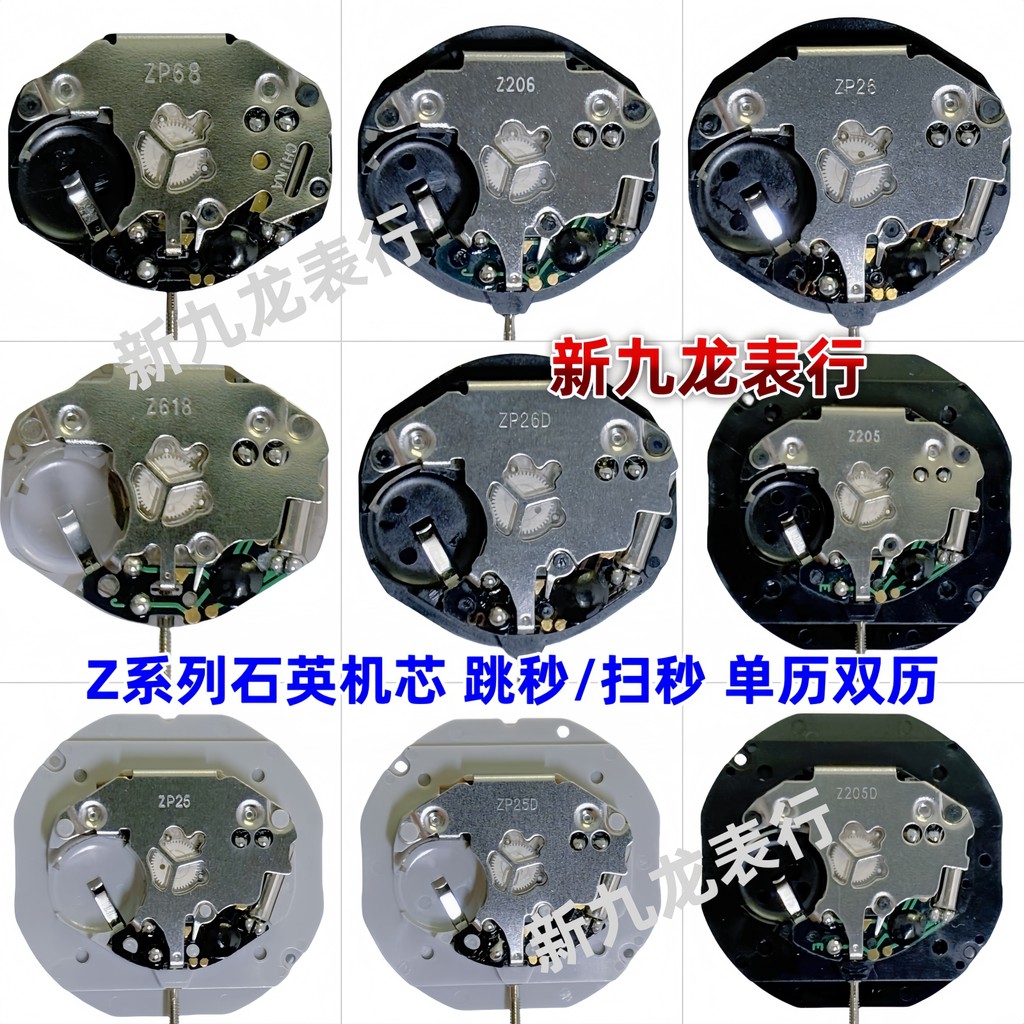 นาฬิกาอุปกรณ์เสริม Z Series Quartz Movement ZP68 Z618 ZP26 ZP25 Z206 Z205 ยี่ห้อใหม่