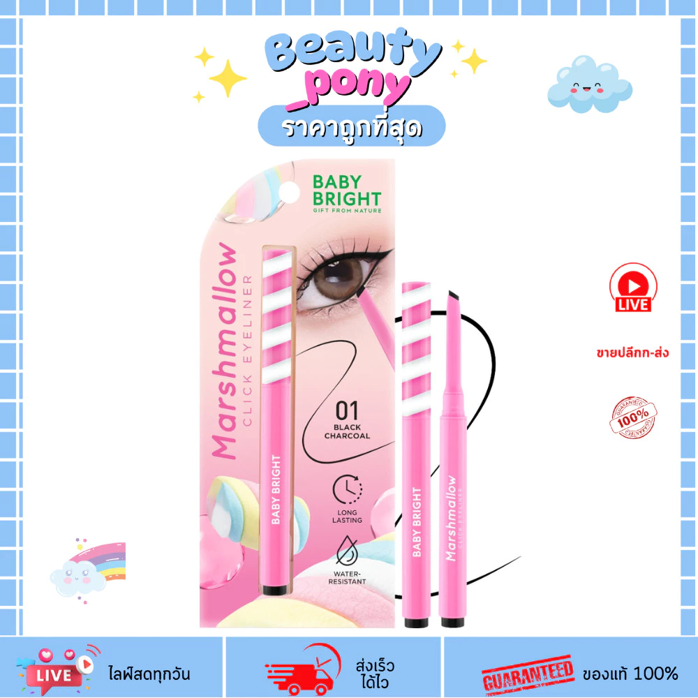 Baby bright (เบบี้ไบร์ท) Marshmallow Click Eyeliner 0.10g มาร์ชเมลโล่คลิก อายไลเนอร์เนื้อครีม