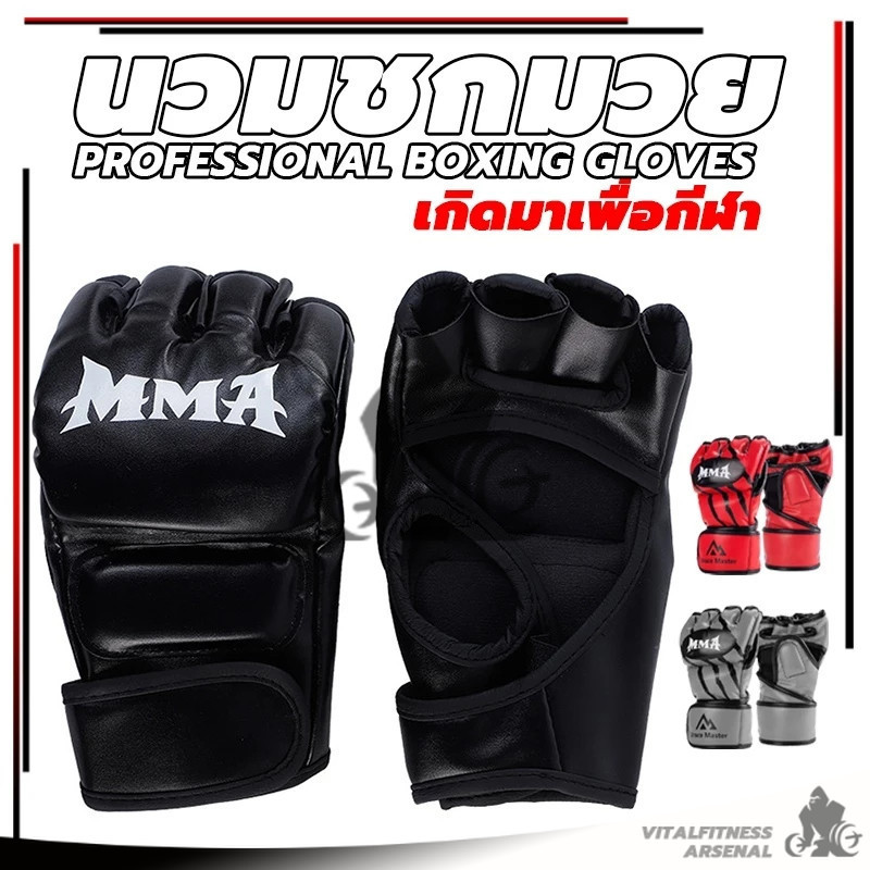 นวมชกมวย MMA นวมครึ่งนิ้ว ถุงมือต่อสู้ นวมม ฝึกซ้อมมวย boxing gloves อุปกรณ์ชกมวย สีดำ/แดง วัสดุอย่างดี (1 คู่) - รูปที่ 2