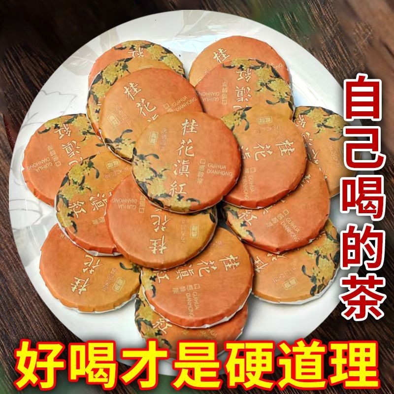 หนึ่งเค้กหนึ่งเค้กหนึ่งกลิ่นหอม Osmanthus Fi ชาดําสามารถแบบพกพาชายาวนานฟองกลิ่นหอม Osmanthus ไฟเบอร์