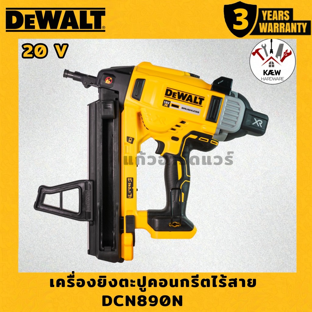 DEWALT เครื่องยิงตะปูคอนกรีดไร้สายไร้แปรงถ่าน 20V Max รุ่น DCN890N-XJ (เครื่องเปล่า) พร้อมส่ง