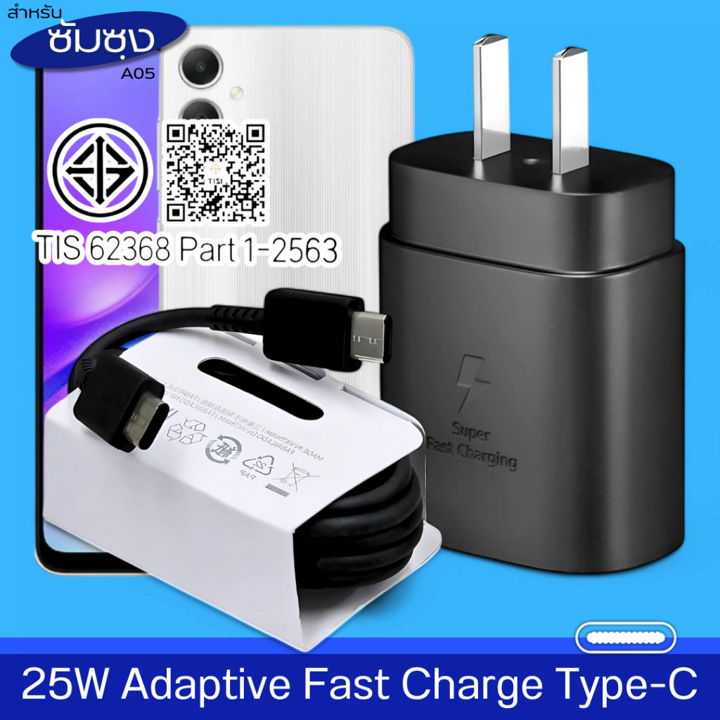 ที่ชาร์จ 25W PD Type-C เหมาะสำหรับ Samsung ซัมซุง A05 ชาร์จด่วนพิเศษ  สายชาร์จ 5A หัวชาร์จ US (อเมริกา)