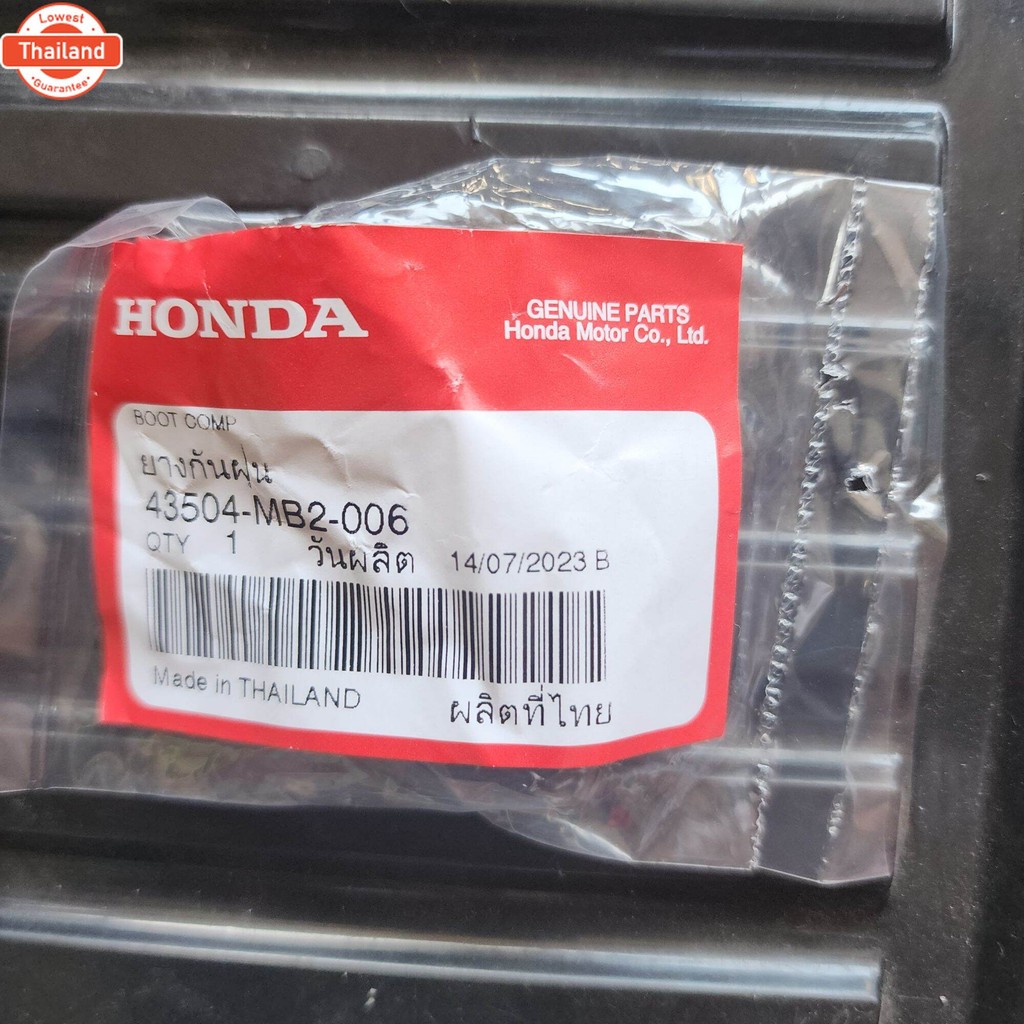 ยางกันฝุ่นกระทุ้งเรคหลัง Ksr,Sonic43504- MB2-006