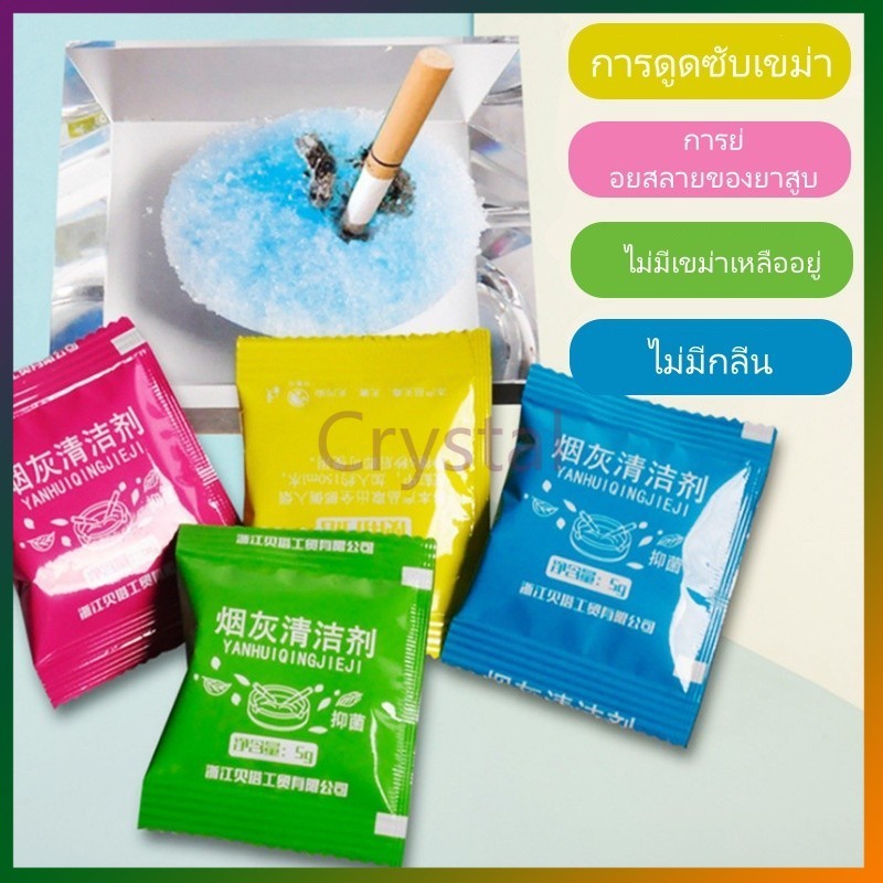 Crystal ที่เขี่ยบุหรี่แบบทราย ดับกลิ่น บรรจุภัณฑ์แยกชิ้น ที่เขี่ยบุหรี่แบบทำความสะอาดขี้เถ้า