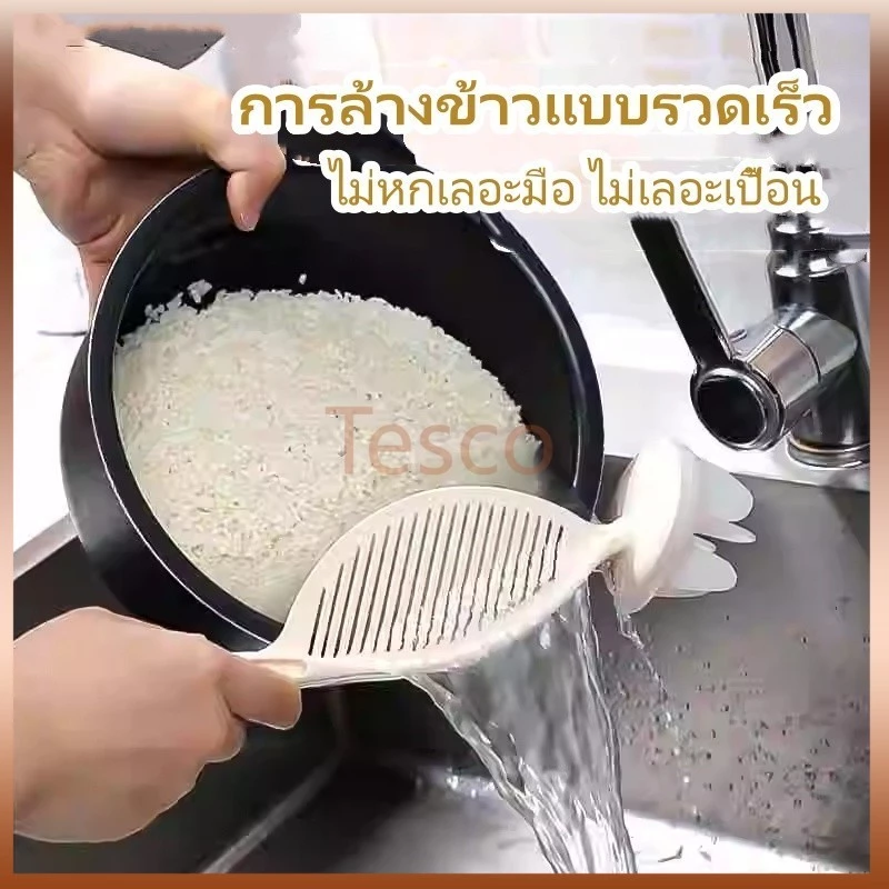 Tesco ช้อนซาวข้าว, อุปกรณ์ซาวข้าว, ตะแกรงซาวข้าว, อุปกรณ์ซาวข้าว, ของใช้ในครัวเรือน, สิ่งประดิษฐ์ซาวข้าว, ตะแกรงซาวข้าว
