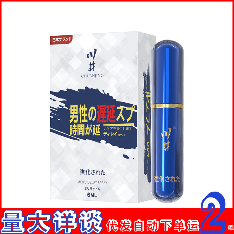 Kawai Japanese Blue Spray 6m Mens Delay Enhanced Version Small Blue Bottle Supplies jz818nx