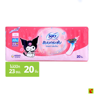 โซฟี แบบกระชับ ผ้าอนามัยไม่มีปีก สลิม 20 ชิ้น