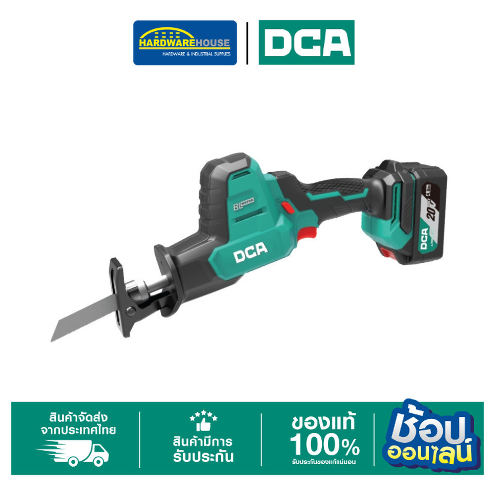 DCA เลื่อยชักไร้สาย 20V 22MM ADJF22(DM) ชุดเซตพร้อมแบต