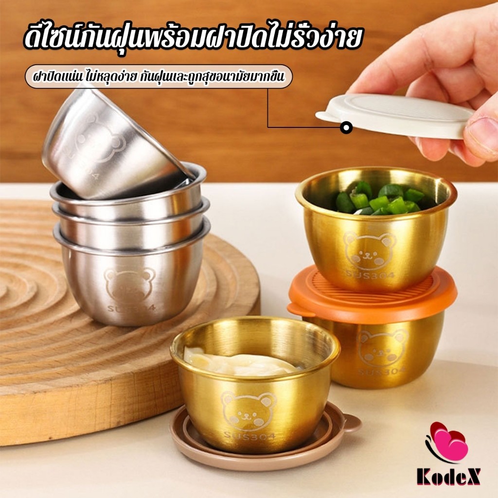 KDX 1 ชิ้น ทนทาน ขนาด 50ml ถ้วยซอสปรุงรสสแตนเลส มีฝาปิด รูปที่ 3