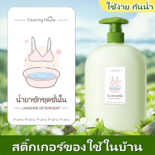 สติกเกอร์โฮมแคร์ สติ๊กเกอร์แยกประเภท เพื่อให้ใช้งานได้สะดวกมากขึ้น สติ๊กเกอร์ PVC กันน้ำ