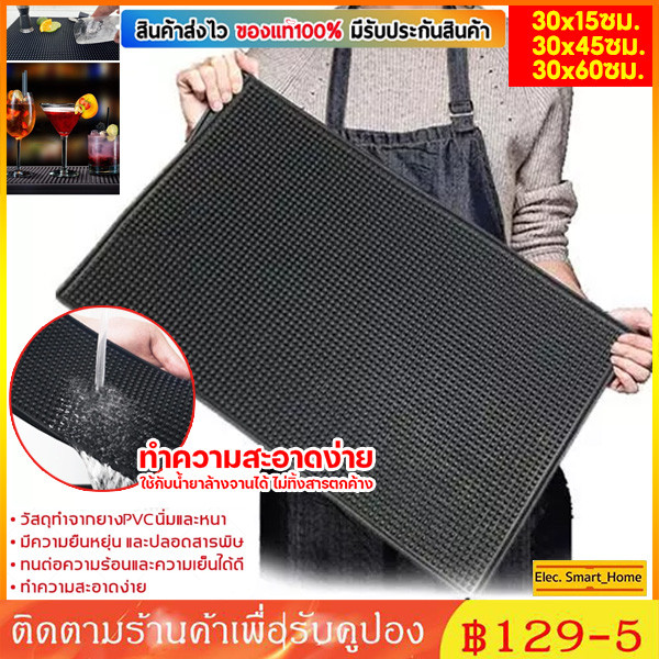 ❤️สินค้าพร้อมส่ง ✔ บาร์แมท แผ่นกันลื่น รองกาแฟ Bar Mat สำหรับบาร์กาแฟ แผ่นยางรองเชคเ แผ่นระบายน้ํา แผ่นดูดซับน้ํา
