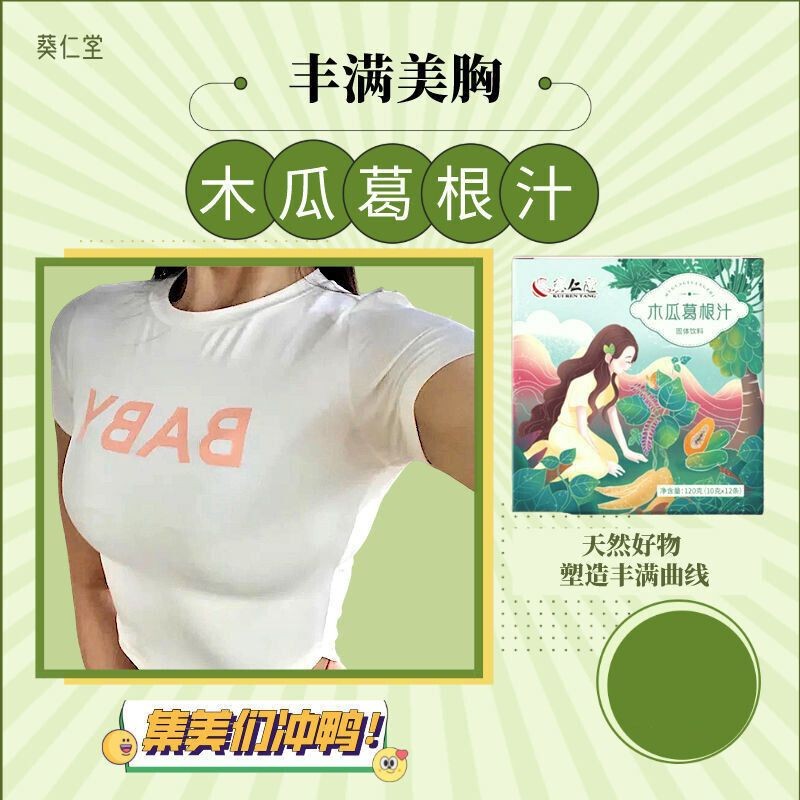 Kuirentang Papaya Nutritaceae Juice และกวาวเครือผง Floliang Papaya Huating Koriander Seeds Seeds See