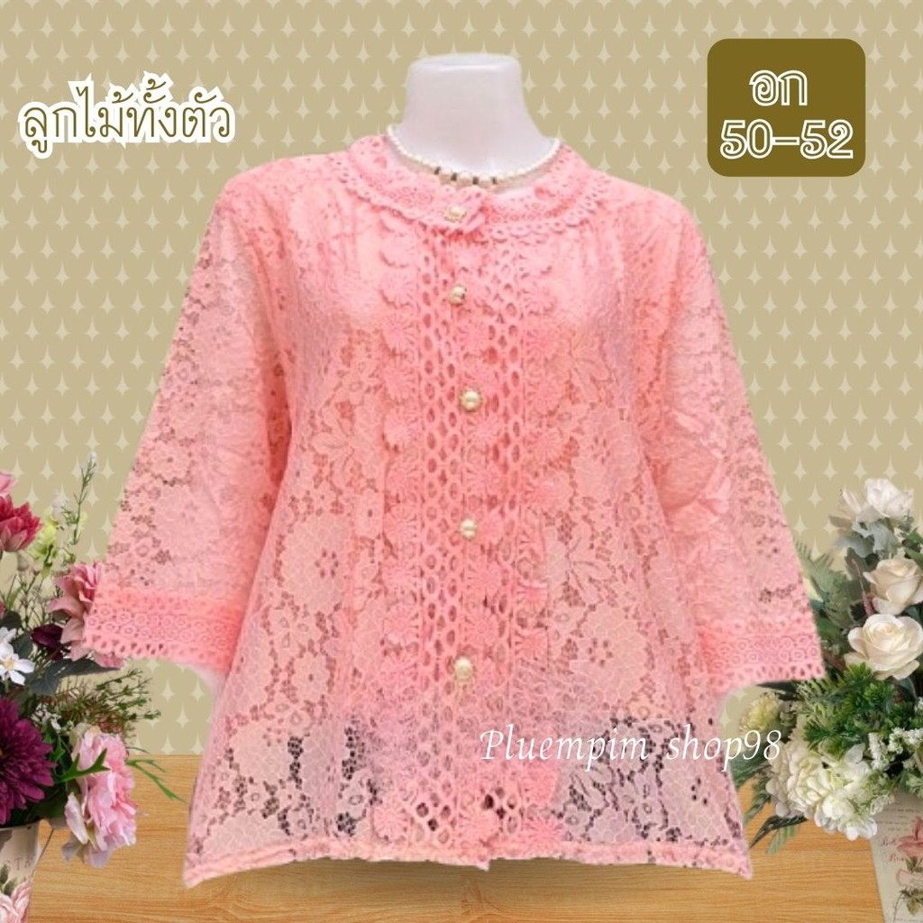 เข้าใหม่จ้าเสื้อสาวอวบอก50-52″ใส่ได้หน้าผ้า52 ไซส์ใหญ่เสื้อลูกไม้ กระดุมงานจริง ซื้อฝากแม่ ฝากยายใส่งานทำบุญ ใส่เที่ยว ราคา ถูกที่สุด ดีลบีเคเค แกลเลอรีภาพที่ 2