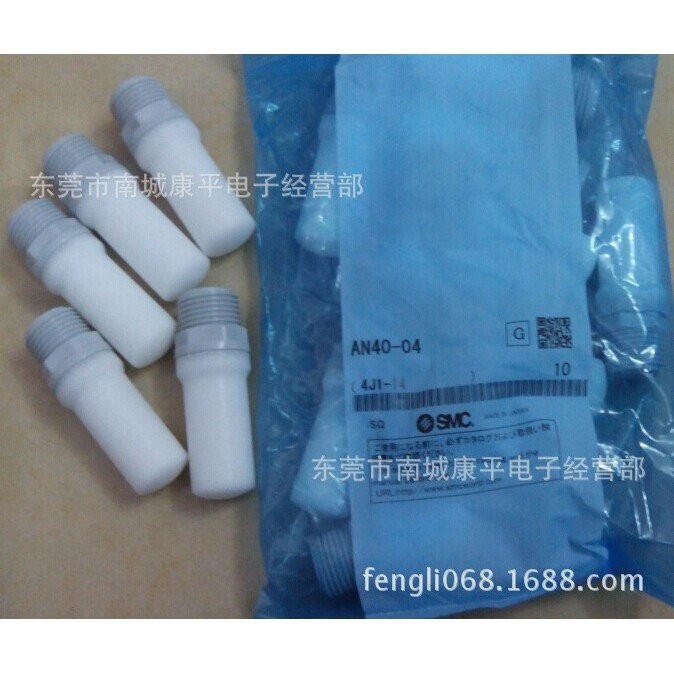 ท่อไอเสีย AN40-04 ของแท้ SMC Original T9F6