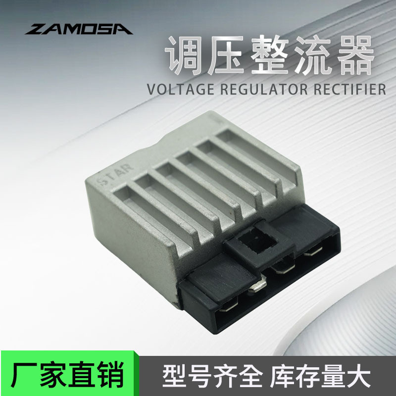摩托车调压整流器 HLX125 4针 HLX150 HLX 125 Phonix125 HLX 150