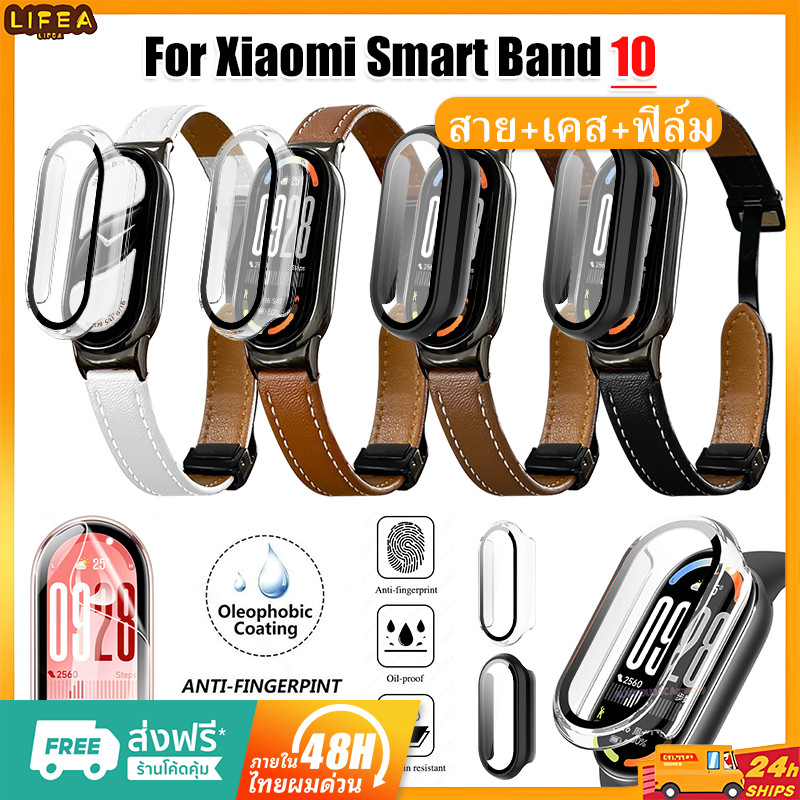 【สาย+เคส+ฟิล์ม】 สำหรับ Xiaomi Mi Band 10 สายหนังแม่เหล็ก + กรณีแก้วนิรภัยสำหรับ Mi Band 10 + HD ฟิล์