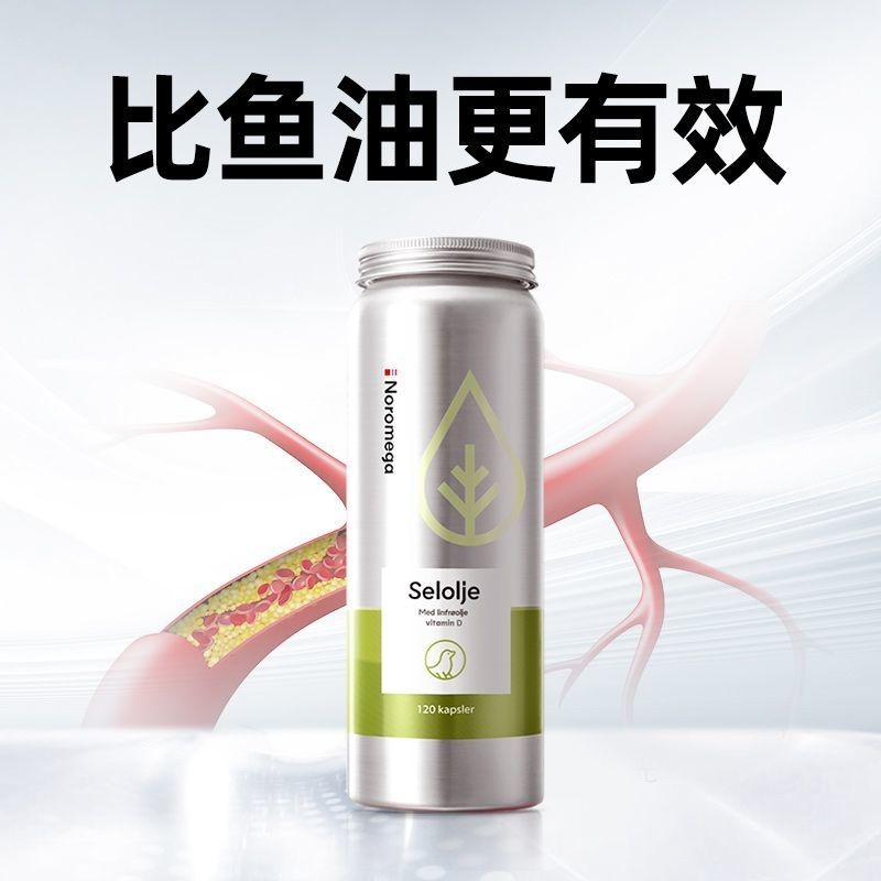 Noromega Noromega น้ํามันซีลนอร์เวย์นําเข้า Omega 3 Flaxseed Seal Oil Cardiovascular 120 แคปซูล