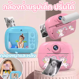 COD กล้องถ่ายรูปเด็ก ปริ้นได้ กล้องพิมพ์ความร้อน ขนาดเล็ก กล้องโพลารอยด์ของเล่นขนาดเล็ก ถ่ายวีดีโอ ของขวัญวันเกิด
