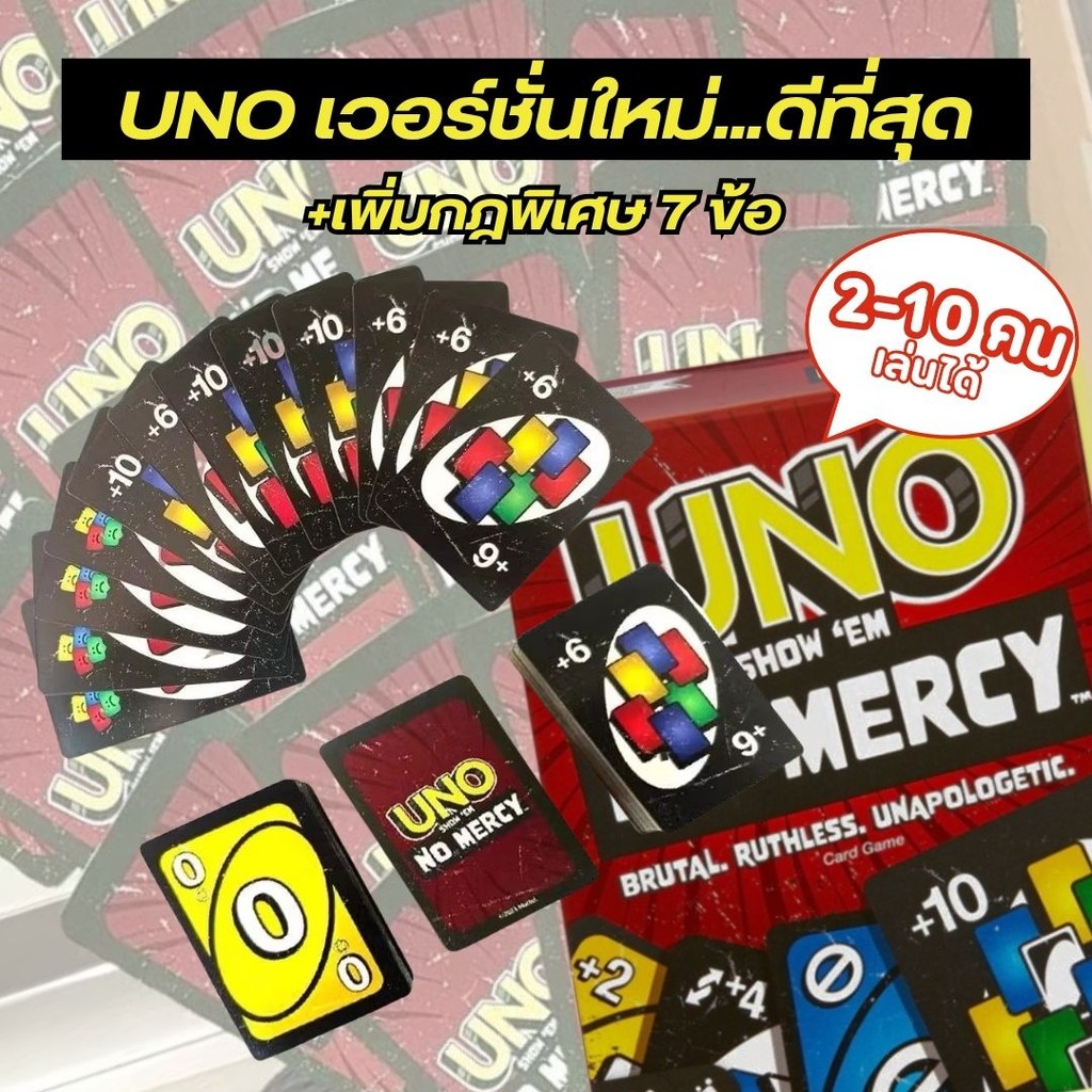 อูโน่ ไพ่อูโน่ กระดาษแข็งอย่างดี 168ใบ (เล่นได้2-10คน) การ์ดเกม รุ่นใหม่เพิ่มกฏพิเศษ7ข้อ ของเล่น