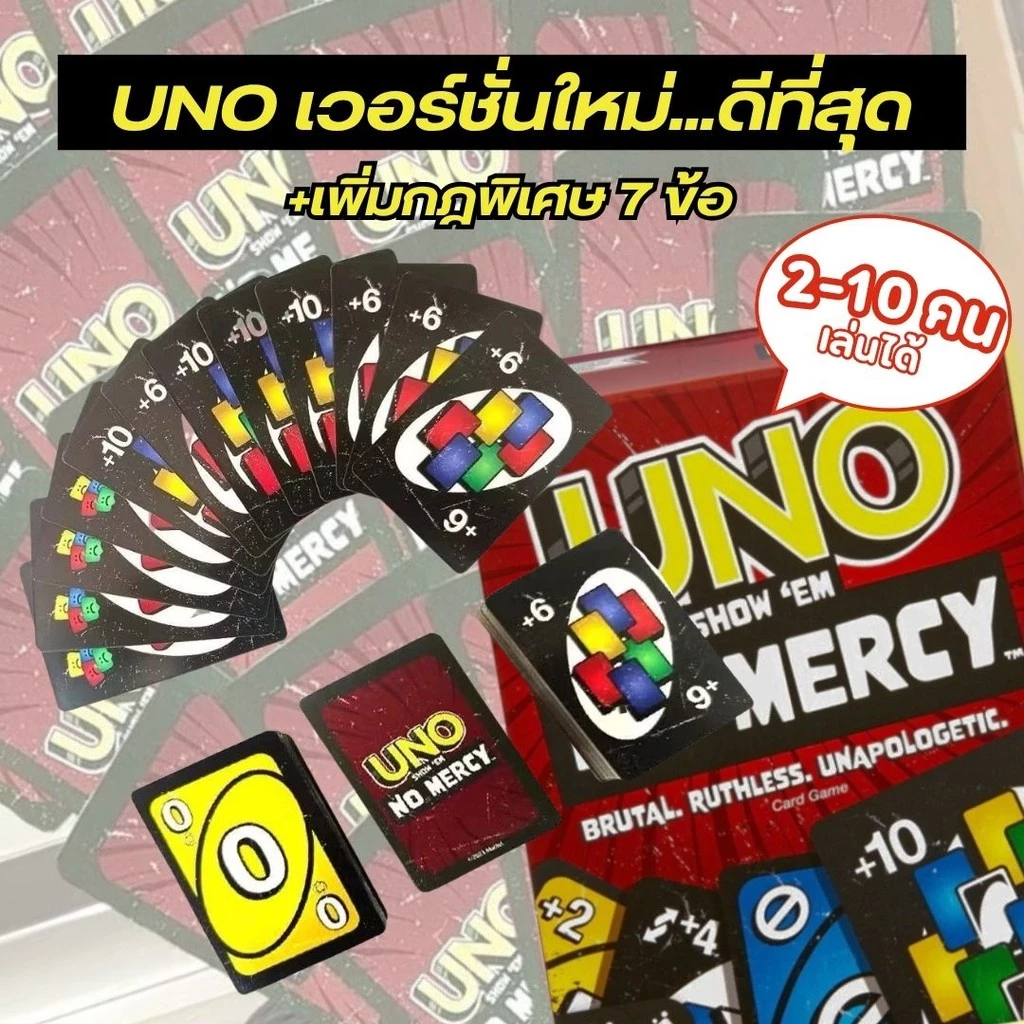 อูโน่ ไพ่อูโน่ กระดาษแข็งอย่างดี 168ใบ (เล่นได้2-10คน) การ์ดเกม รุ่นใหม่เพิ่มกฏพิเศษ7ข้อ ของเล่น