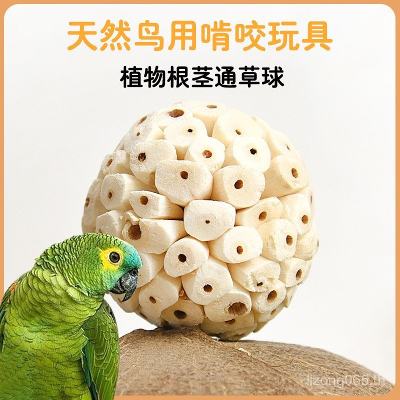 T Tiger Skin Tongcao บรรเทาความเบื่อของเล่น Chew Bird สนุกการฝึกอบรม Parrot Ball สนุกเคี้ยวของเล่นเพ