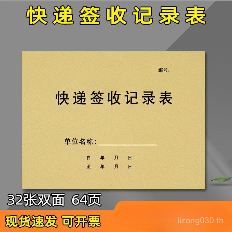 Express Income Expenditure ลงทะเบียนแบบตัวรับสัญญาณป้ายบันทึกด่วนรูปแบบลงทะเบียนโน้ตบุ๊คบันทึกหนังสื