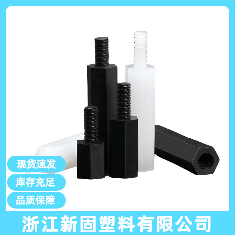 HTS * 2.5+5 หัวเดียวคอลัมน์หกเหลี่ยม ม2.5 ไนลอนสตั๊ดคอลัมน์แยกผ่านเดียวพลาสติกฉนวนกันความร้อนคอลัมน์