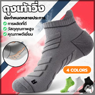 ถุงเท้าวิ่ง ถุงเท้าวิ่งมาราธอน ผ้าหนานุ่ม กระชับอุ้งเท้า ระบ…