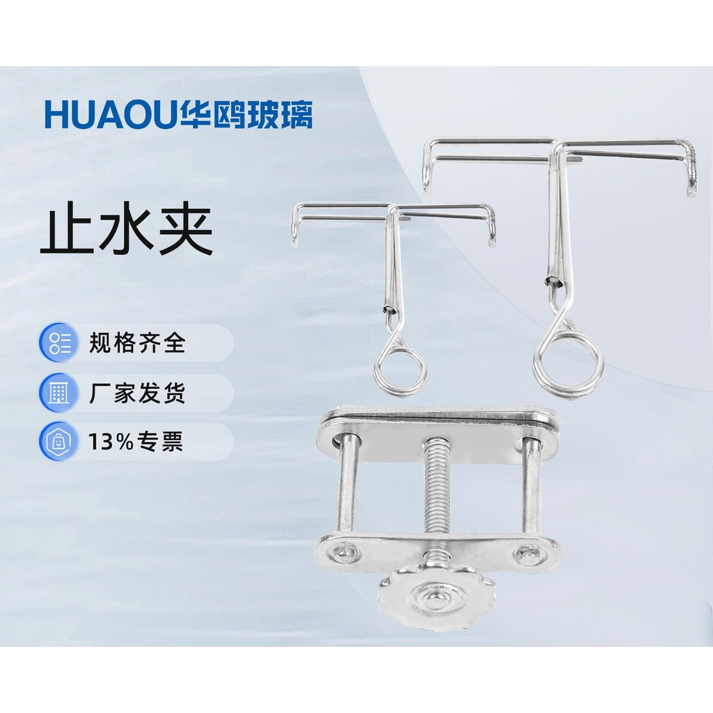 Water Stop Clamp Water Stop Rotary Pressure Laboratory Fixture Spring Screw Clamp Laboratory [cxB]