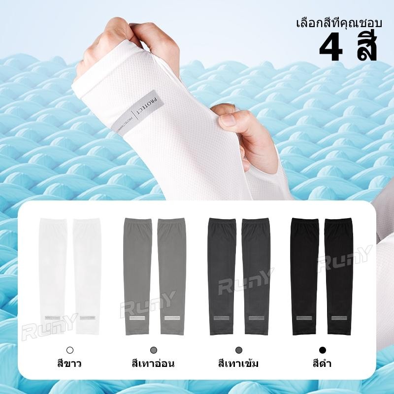 ปลอกแขนกันแดด ปลอกแขน กันยูวี แบบสวมนิ้ว ผ้าลื่น ระบายความร้อนได้ดี กันแสงแดด และ ความร้อนได้ดี ราคา ถูกที่สุด ดีลบีเคเค แกลเลอรีภาพที่ 9