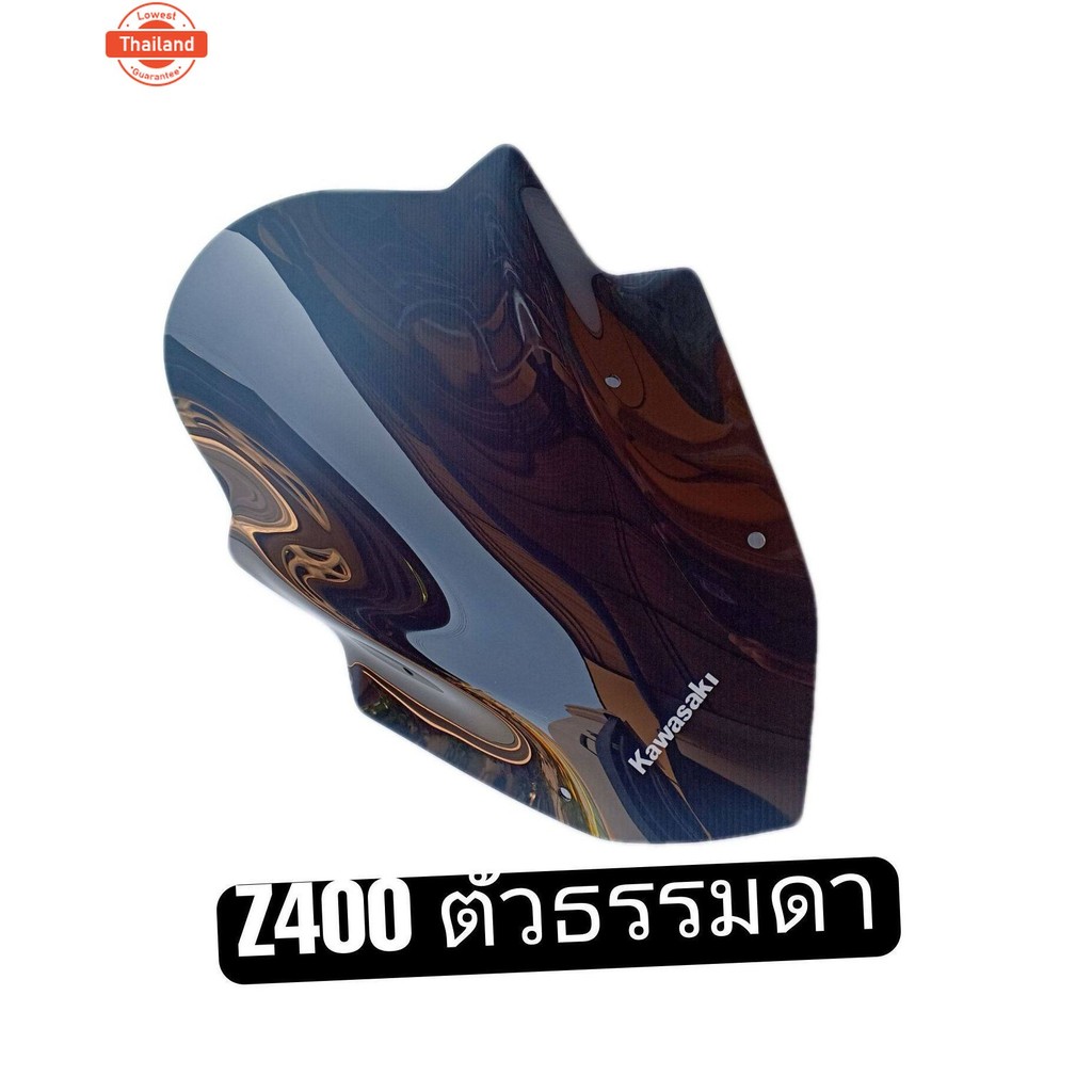 ชิวหน้าคาวาซากิ แซด400 KAWASAKI Z400 ตัวธรรมดาอะคริลิคแท้หนา 3 มิลสีสโมค สีโปร่งแสงมองทะลุ ไม่หลอกตา