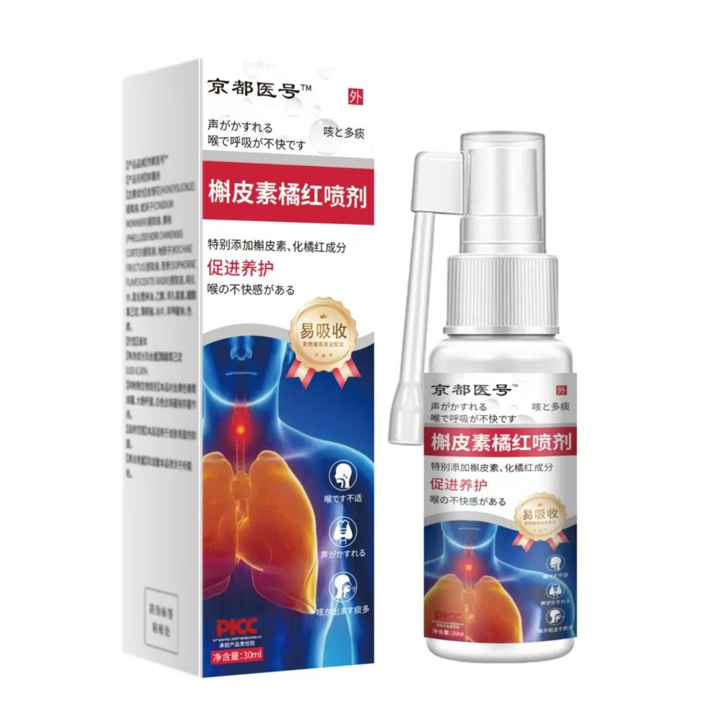 Quezin สีส้มสีแดงสารสกัดจากพืชสเปรย์กลืนคออาการคันคอไม่สบายผ่อนคลาย vfr824