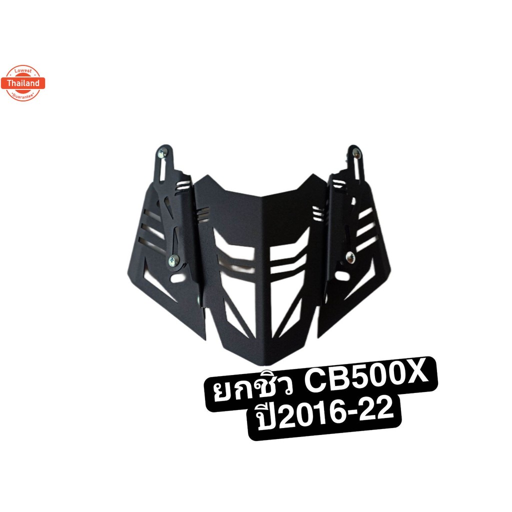 ชุดยกชิวหน้า ที่ตั้งชิว ที่ติดชิว แท่นตั้งชิวHONDA CB500X year 2016-2022 ปรัระดัได้ ใส่ได้ทั้งชิวเดิ